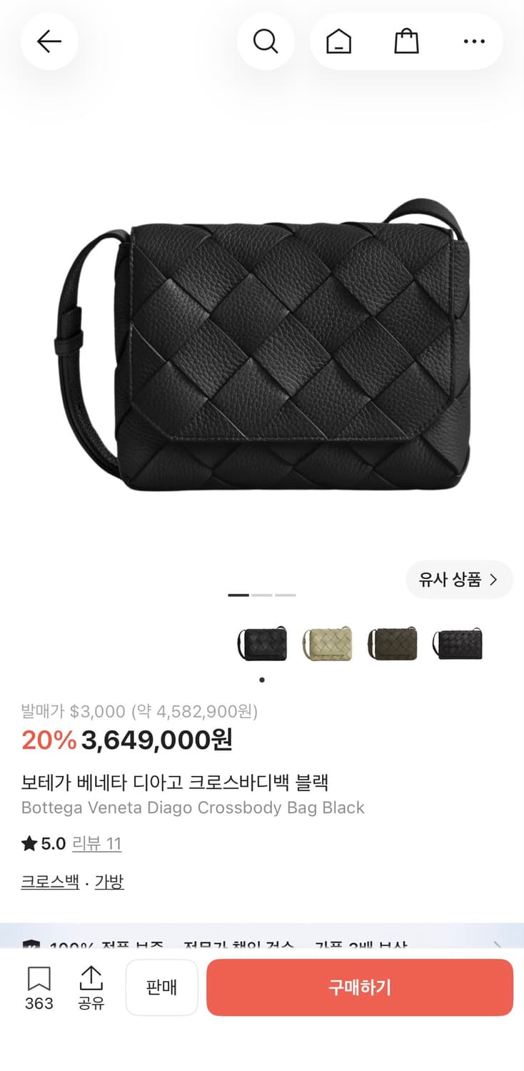 보테가 베네타 디아고 크로스바디백 블랙 상품이미지1