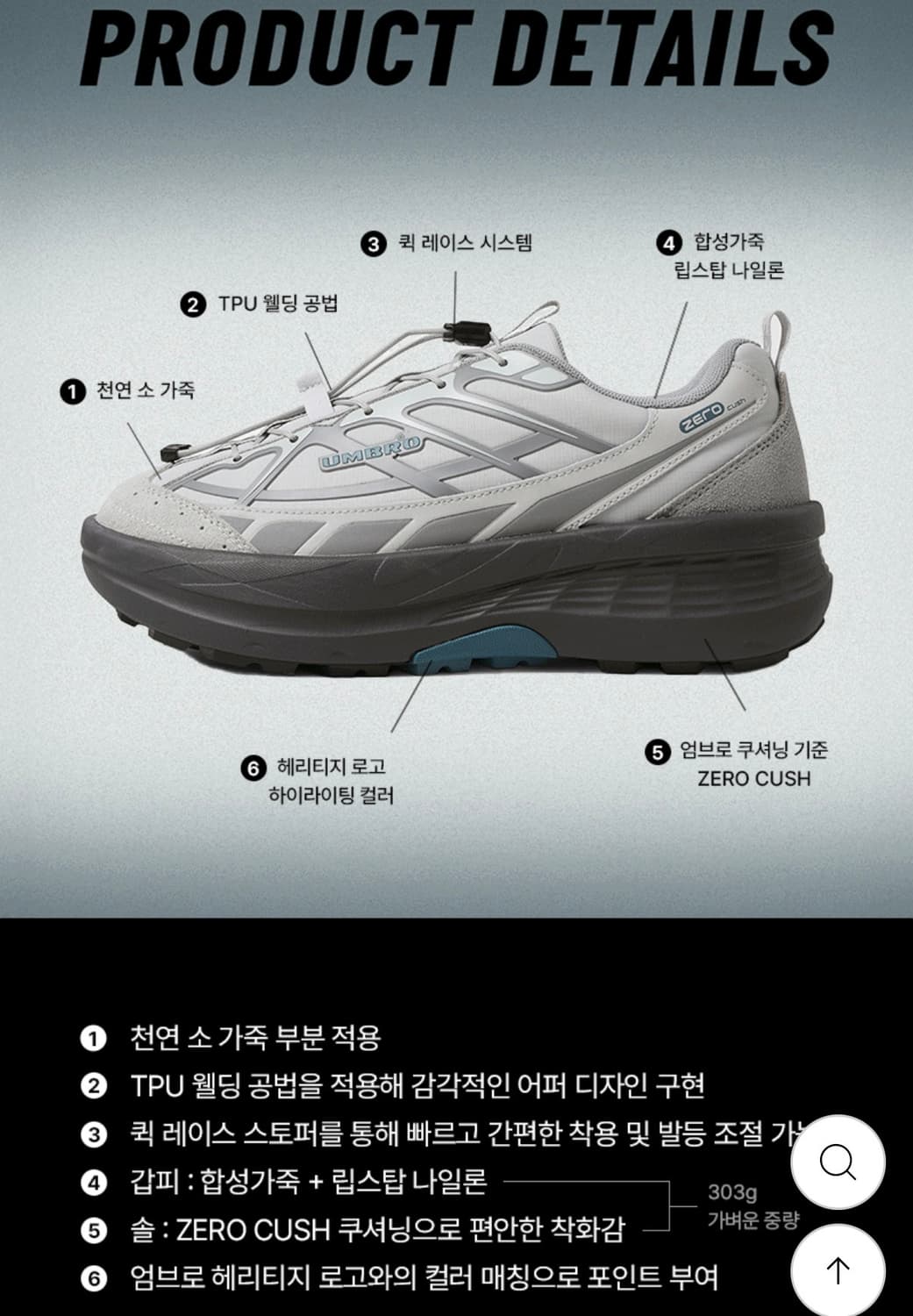 엄브로 하이코어 운동화 240 상품이미지5