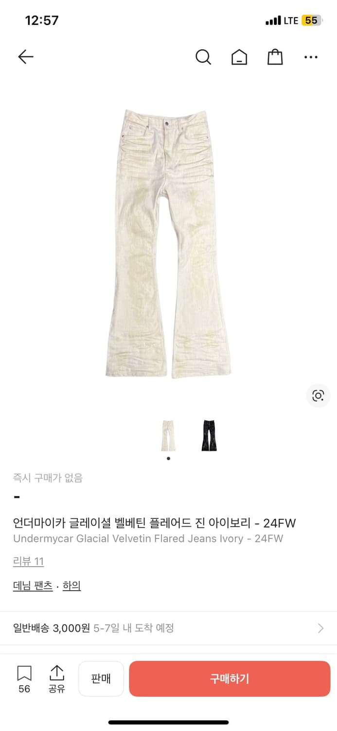 언더마이카 벨베틴 플레어진 삽니다 0,1사이즈 상품이미지1