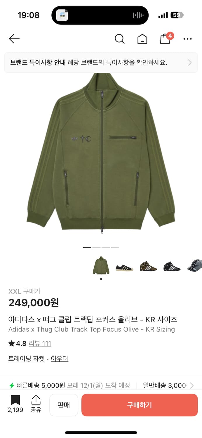 떠그 클럽X아디다스 져지 2XL 상품이미지3