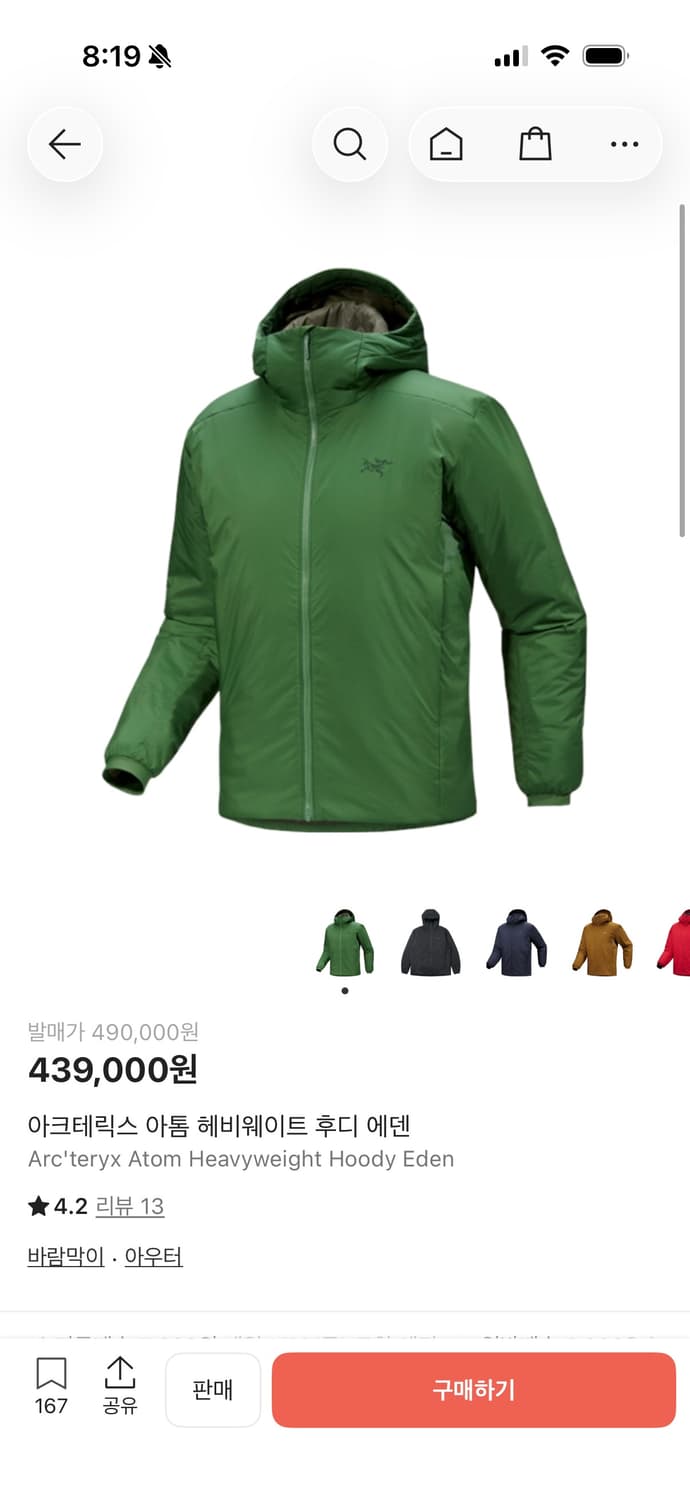 아크테릭스 아톰 헤비웨이트 후디 에덴 색상 XL 사이즈입니다. 등산이나  상품이미지1