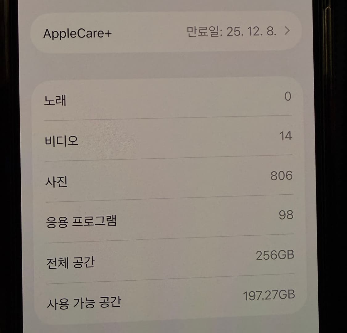 아이폰15pro 256기가 풀박스 팝니다 상품이미지1