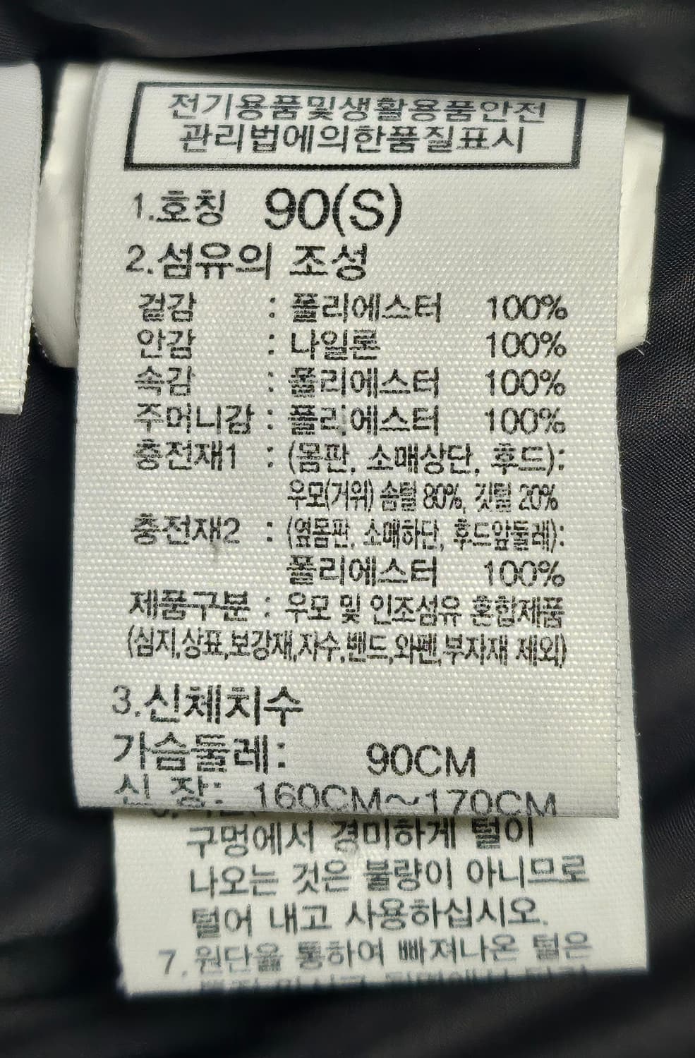 노스페이스 여성롱패딩 90 S 챌린지 에어 구스다운코트 AD22 상품이미지8