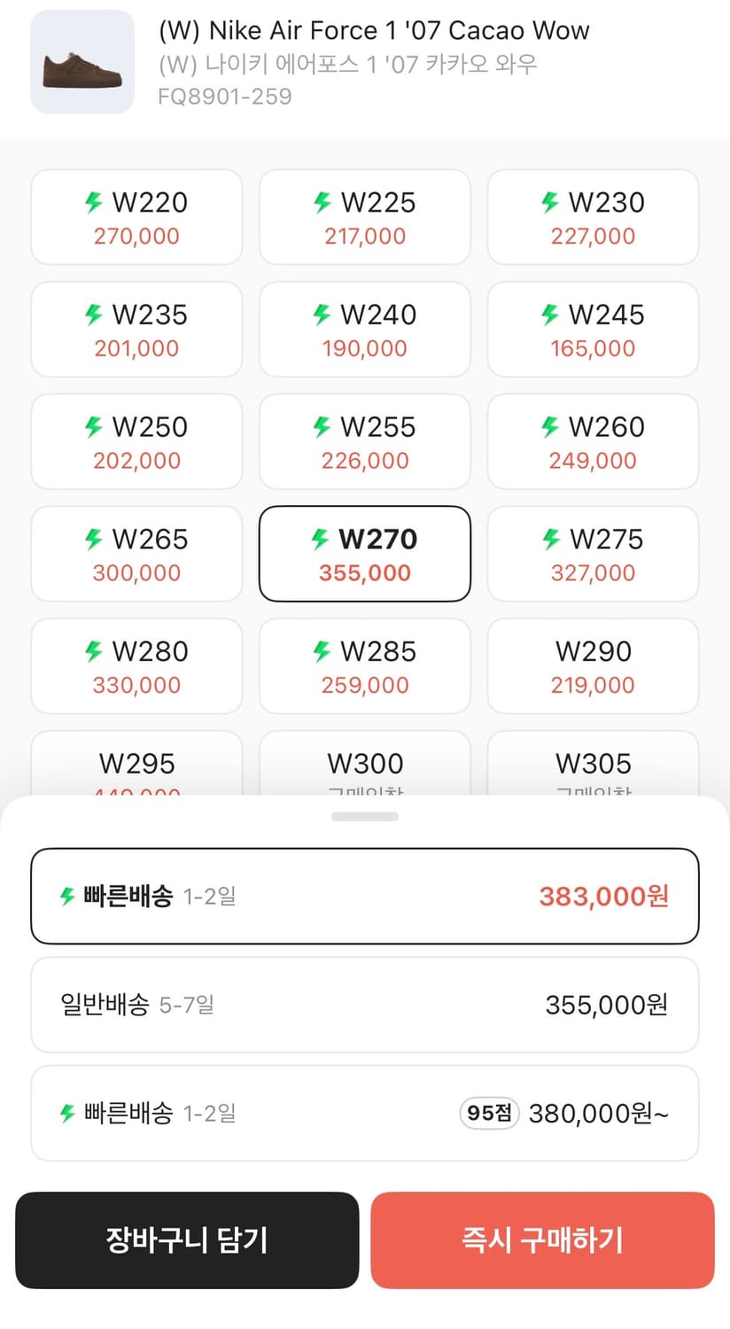 나이키 에어포스 카카오 와우 270 상품이미지7
