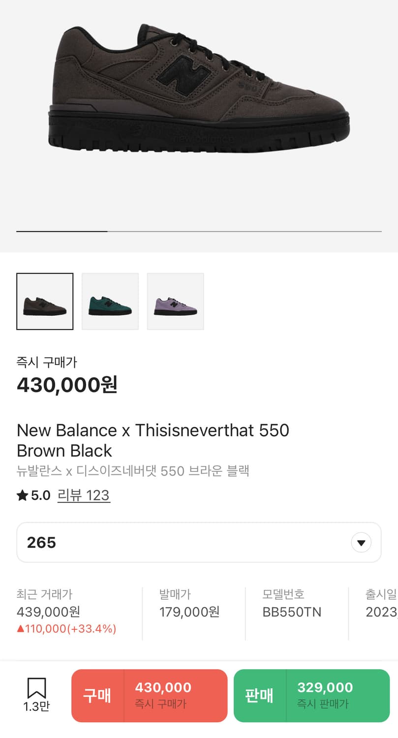 뉴발란스 디스이즈네버댓 550 브라운 블랙 265size 상품이미지1