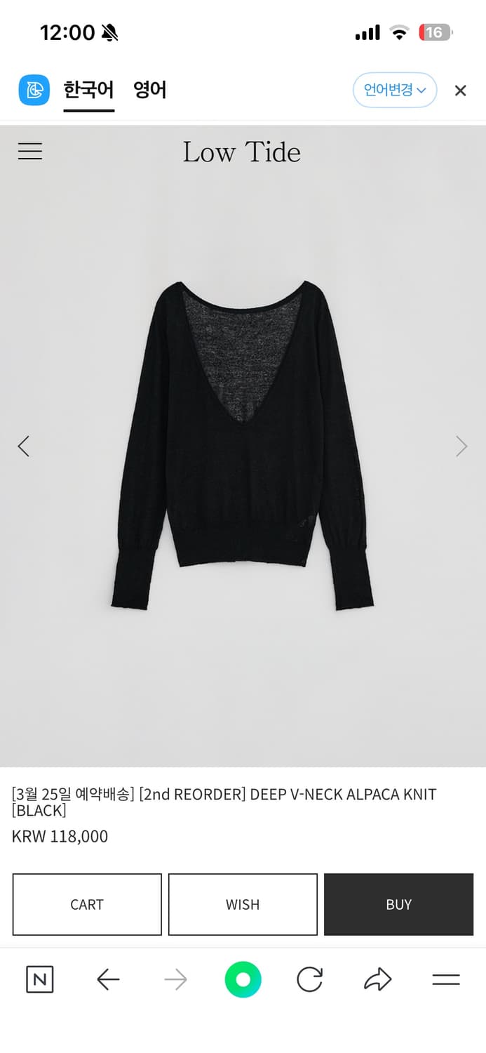 로우타이드 - 브이넥 니트 (블랙) 상품이미지2