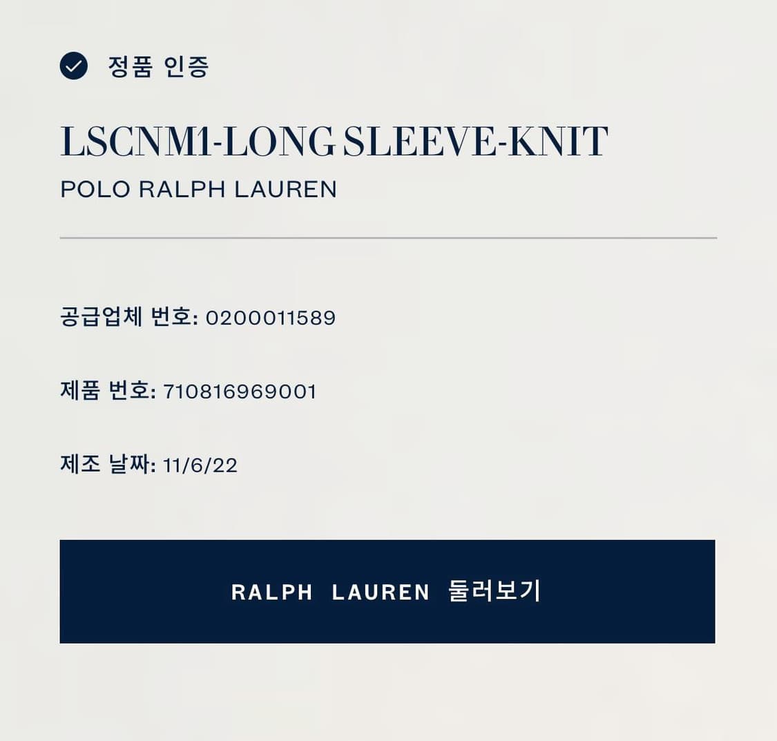 Polo 폴로 랄프로렌 큐알 신형 기모 맨투맨 상품이미지2