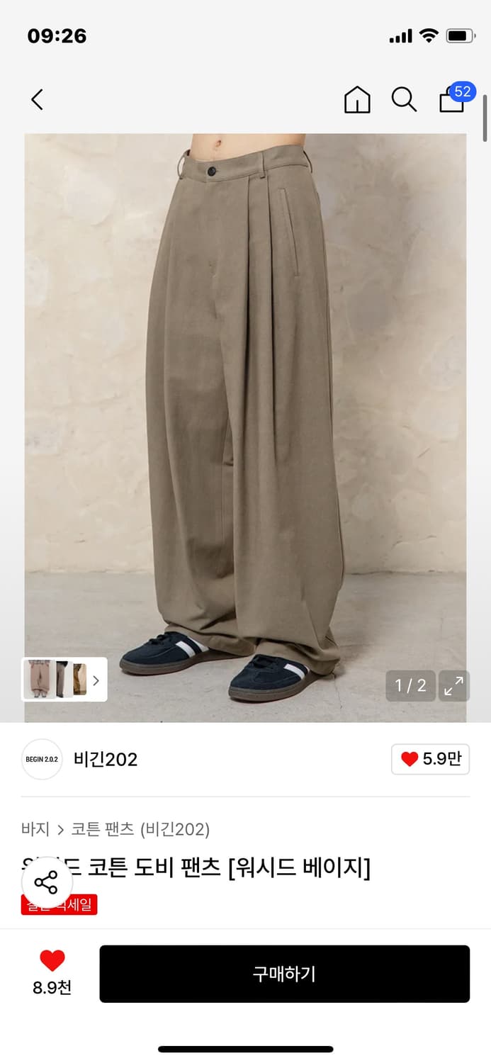 비긴 202 코튼 도비 팬츠 워시드 베이지 2 상품이미지1