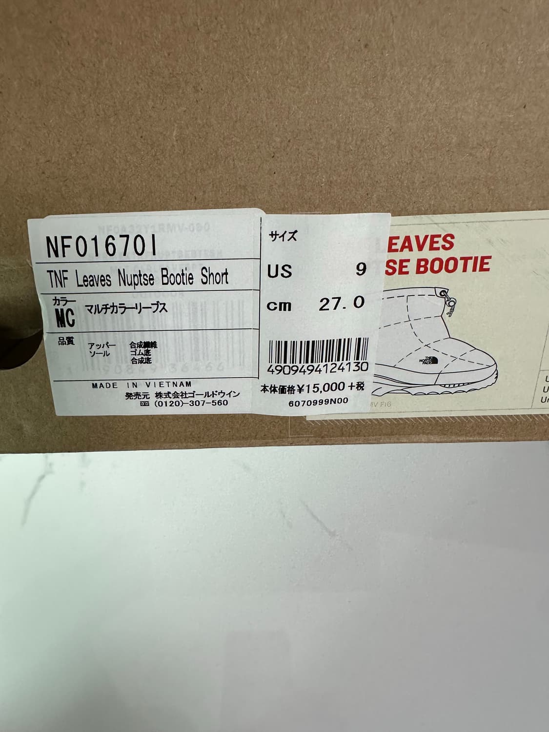 슈프림 노스페이스 TNF Leaves 눕시 부츠 270 상품이미지6