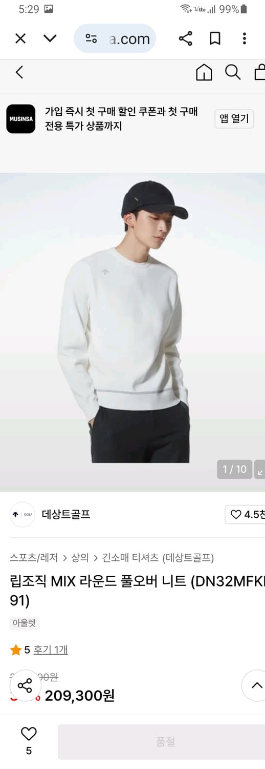 [남100] 데상트골프 라운드 풀오버니트 브라운 상품이미지9