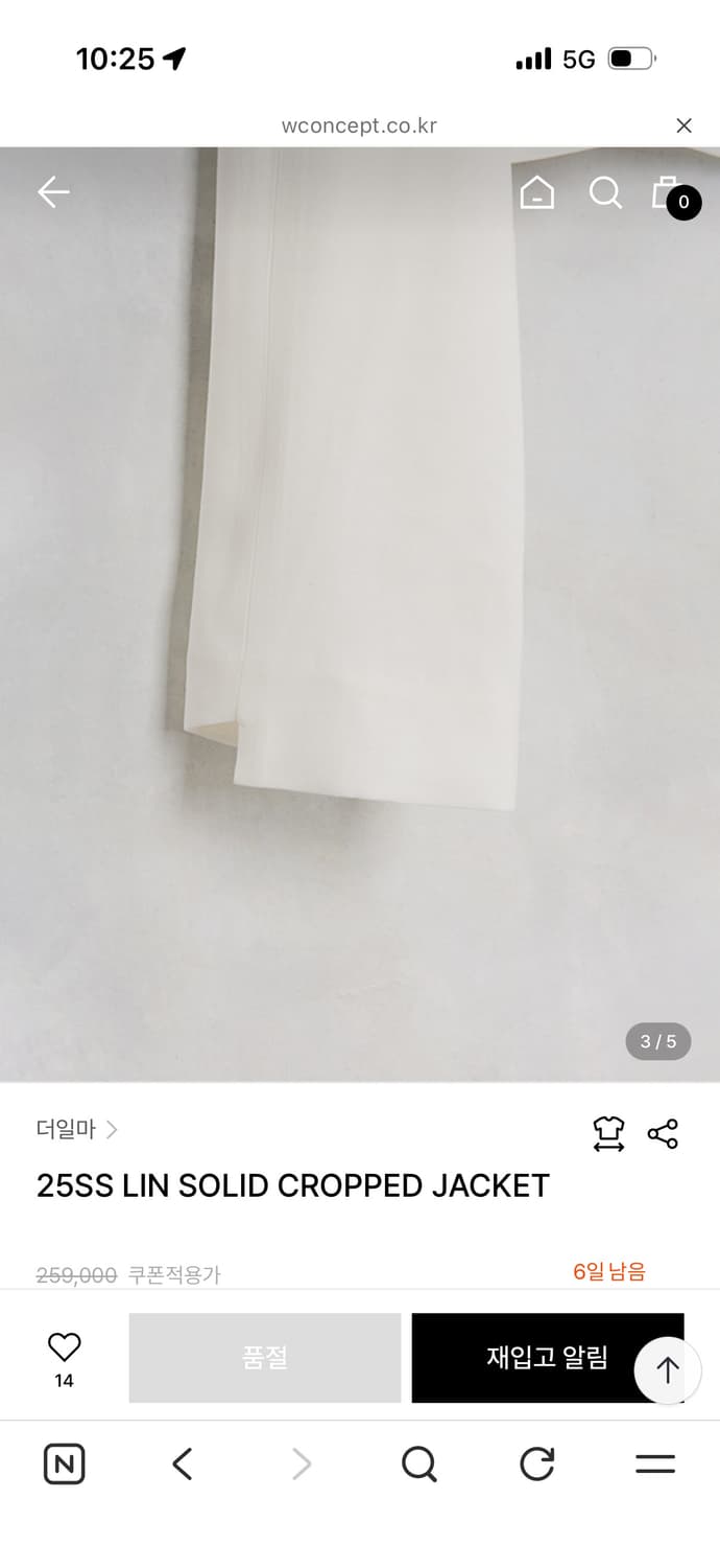 더일마 THEILMA 25SS 린 솔리드 크롭 자켓 상품이미지4