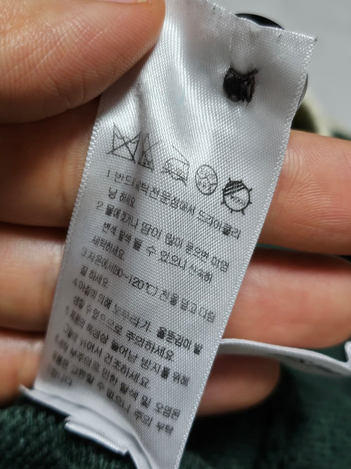 새터 보이즈 로고 니트 가디건 클래식 그린 95 상품이미지7