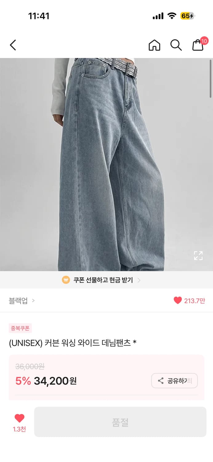블랙업 (UNISEX) 커븐 워싱 와이드 데님팬츠 [light blue] 상품이미지2