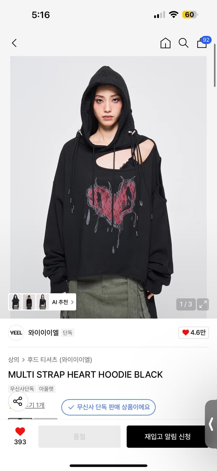 와이이이엘 Yeel 하트 후드티  상품이미지1