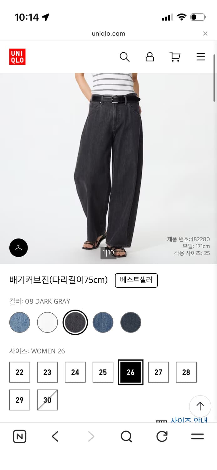 유니클로 배기커브진 상품이미지1