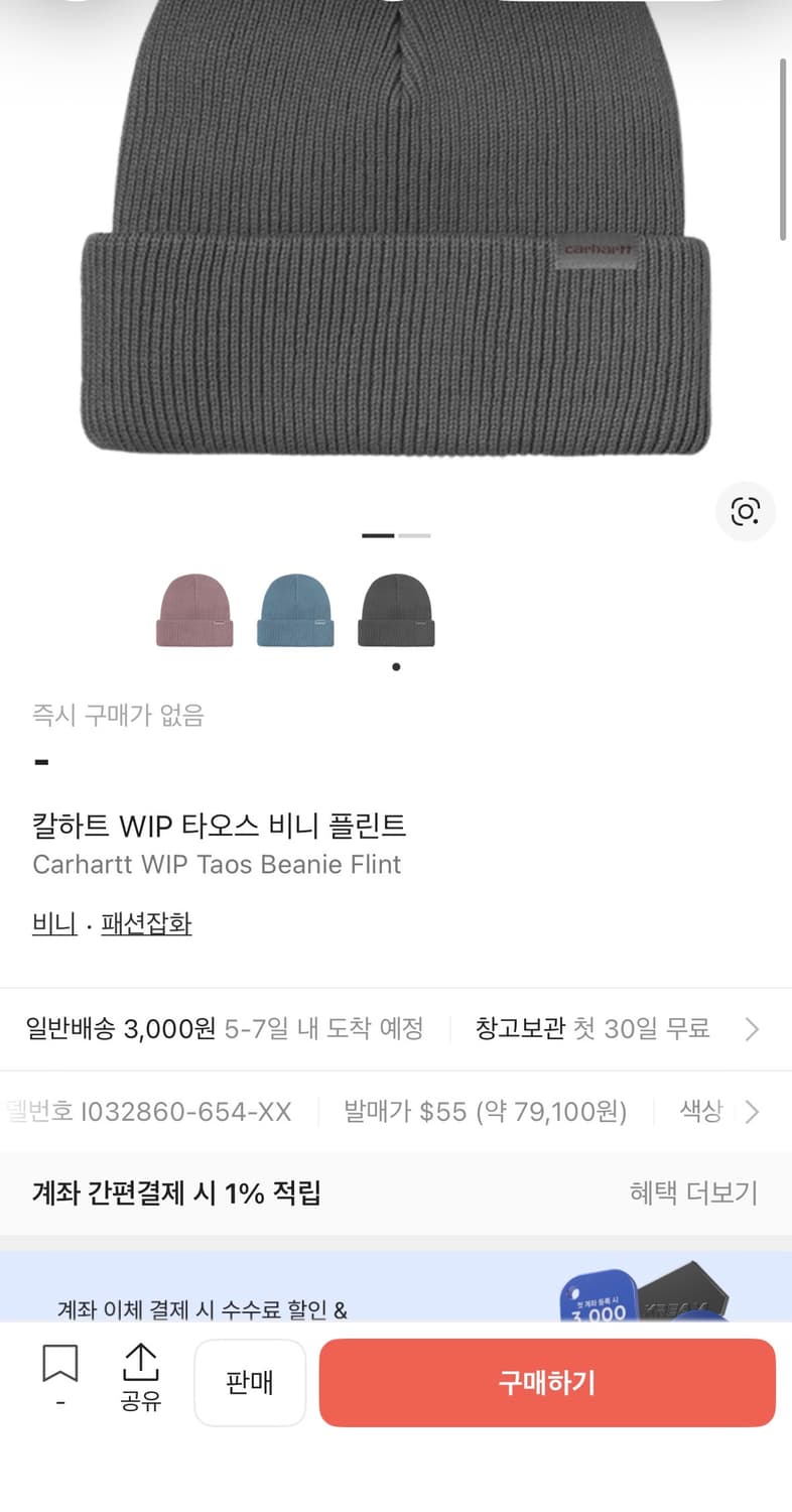 칼하트wip 타오스 비니 상품이미지1