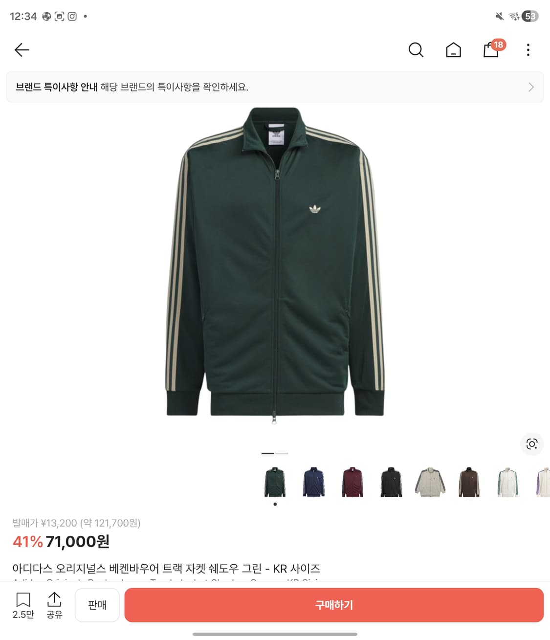 아디다스 쉐도우 그린 져지 팔아요 상품이미지1