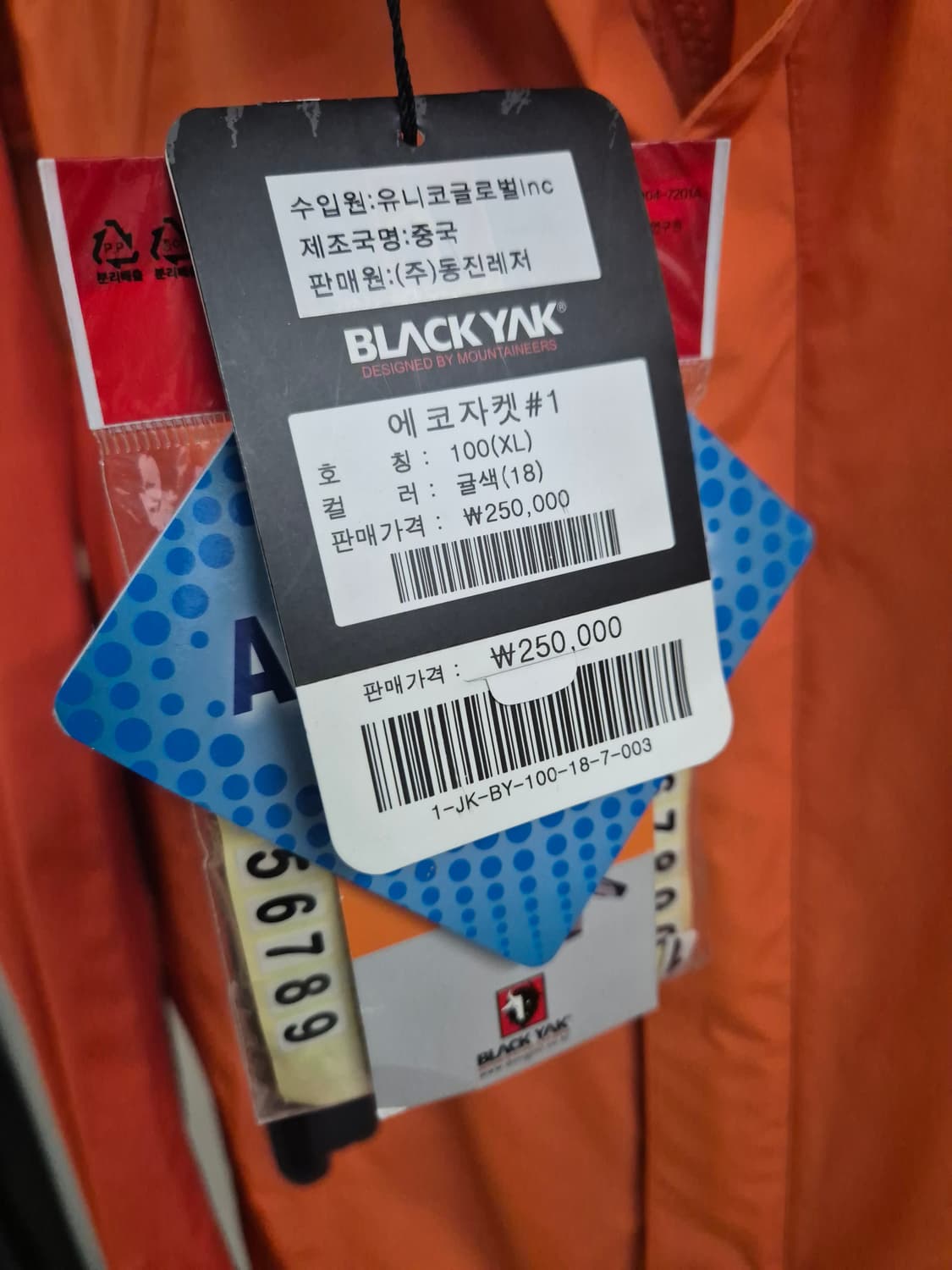 블랙야크 등산 자켓 (100) 상품이미지6