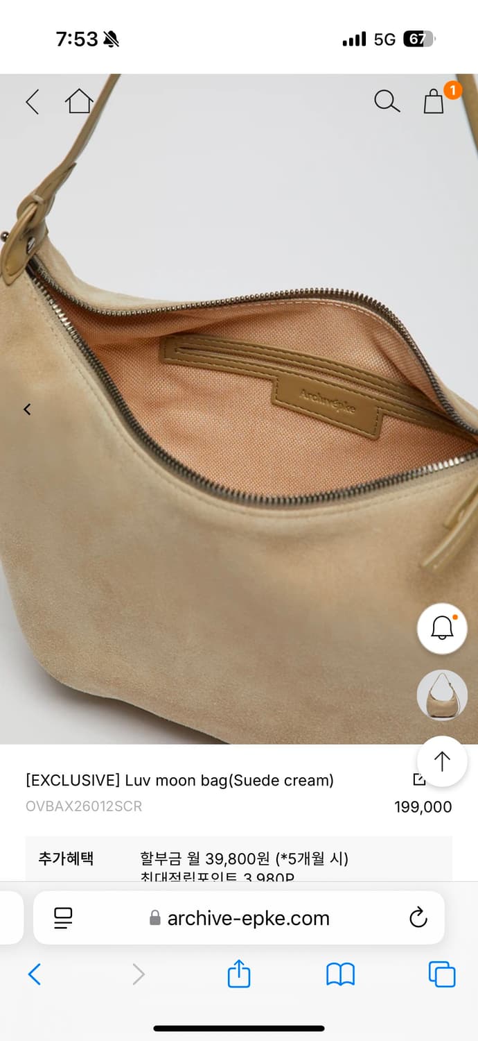 미개봉) 아카이브앱크 러브문백 크림스웨이드 상품이미지4