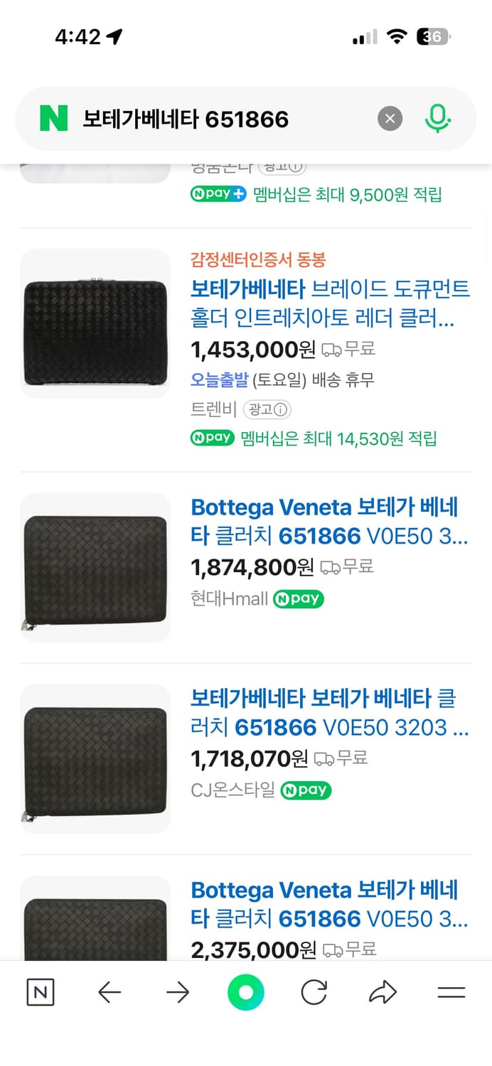 보테가베네타 정품 클러치 새상품 상품이미지4