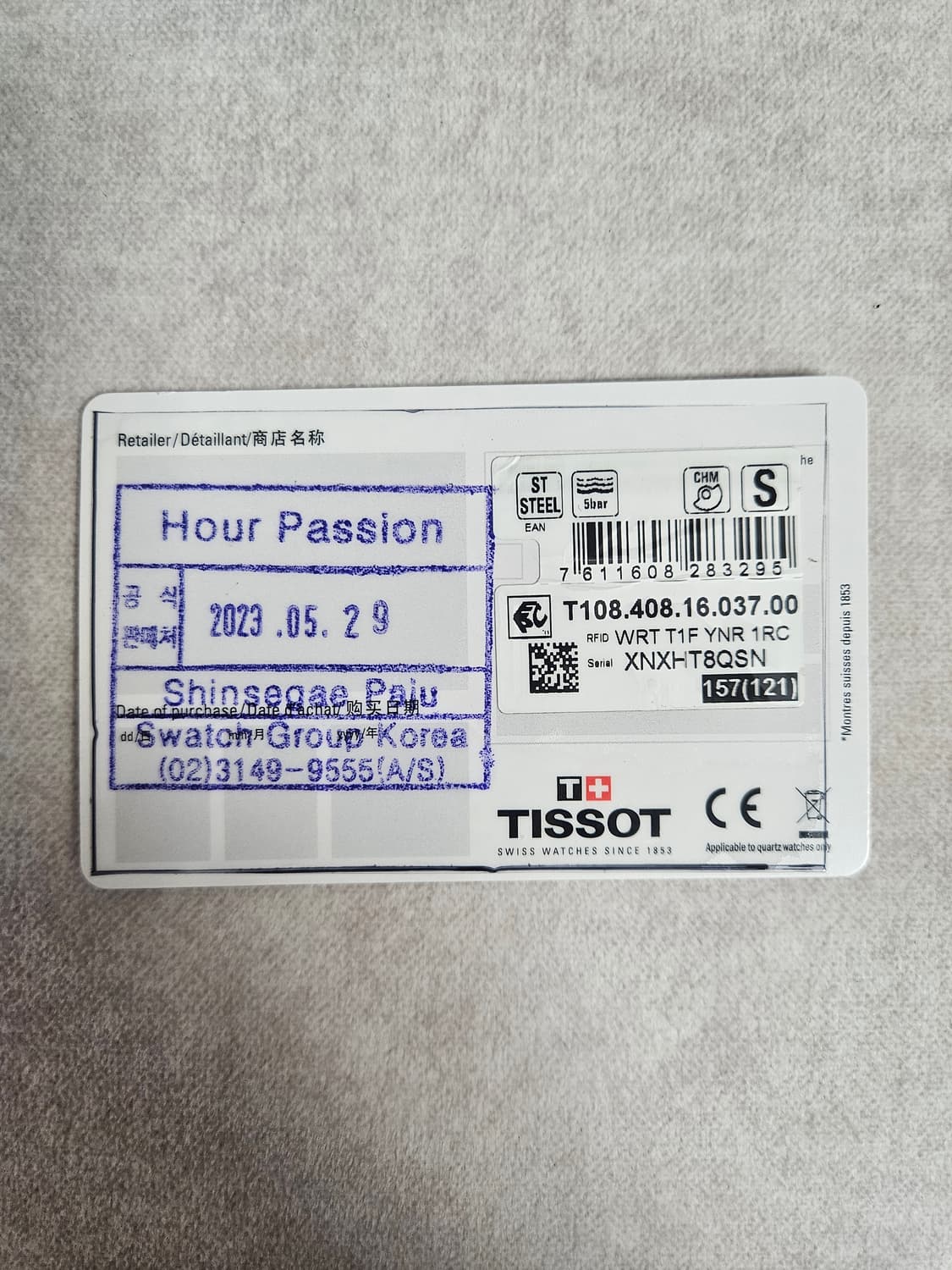 티쏘 발라드 COSC 시계 상품이미지10