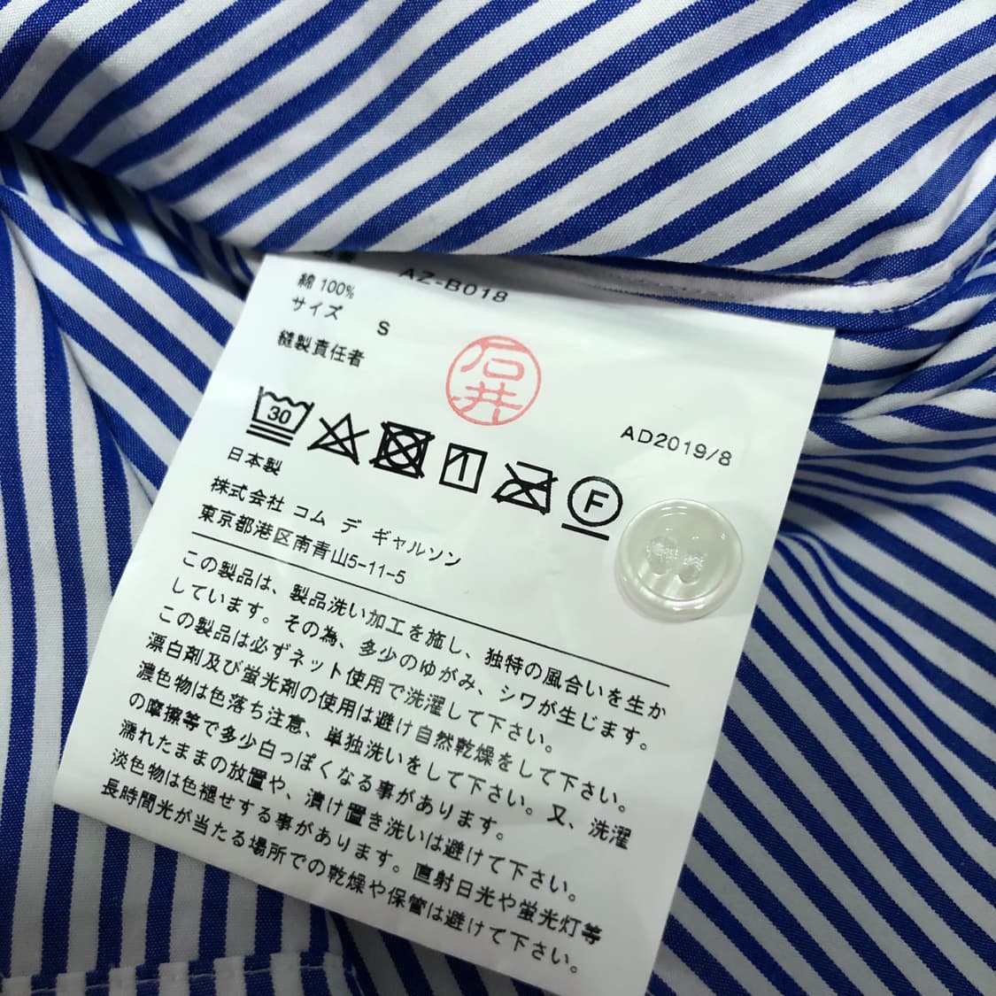 꼼데가르송 셔츠 거의새거 남성용 스트라이프 상품이미지6