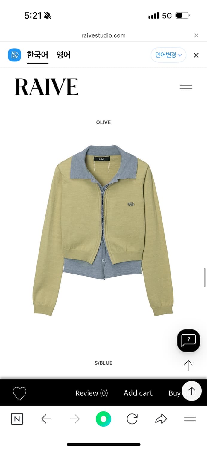 레이브가디건 올리브1 상품이미지4