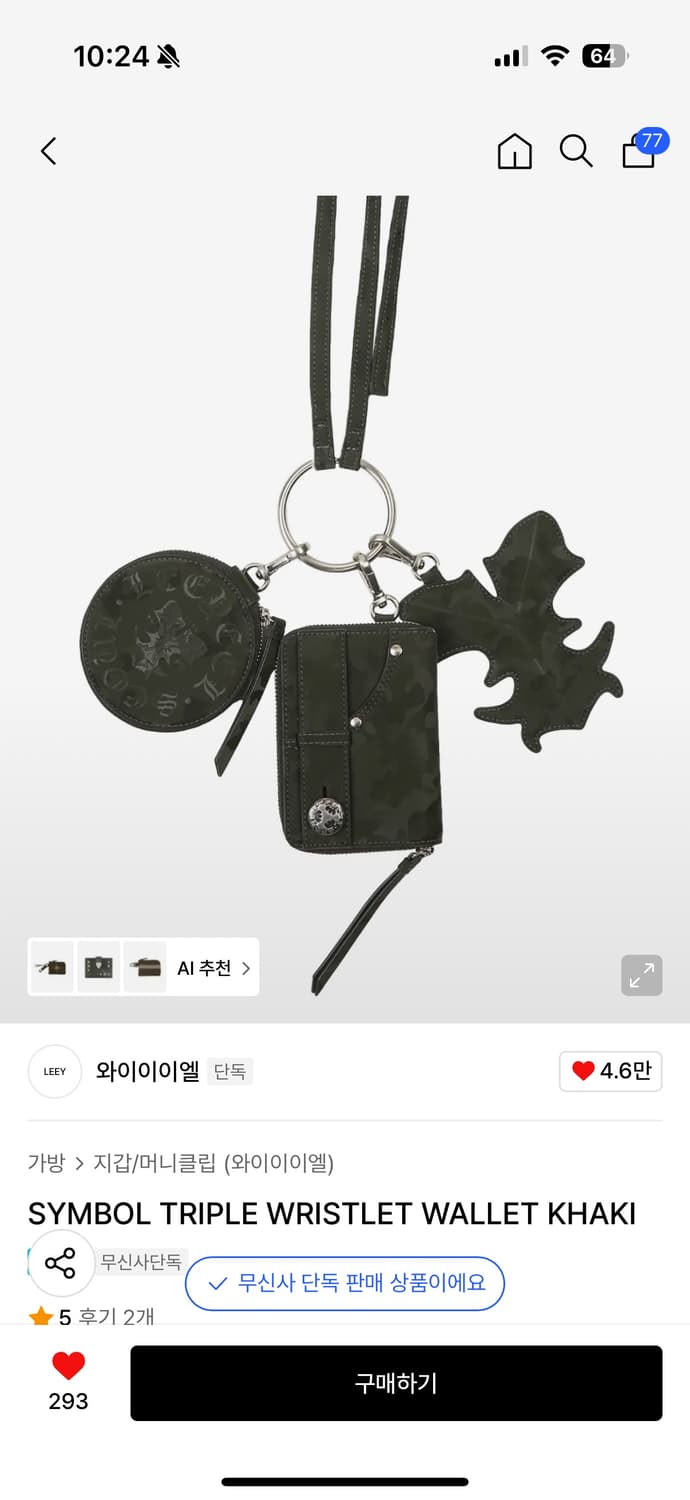 Yeel CHAIN SHOULDER BAG KHAKI 상품이미지4