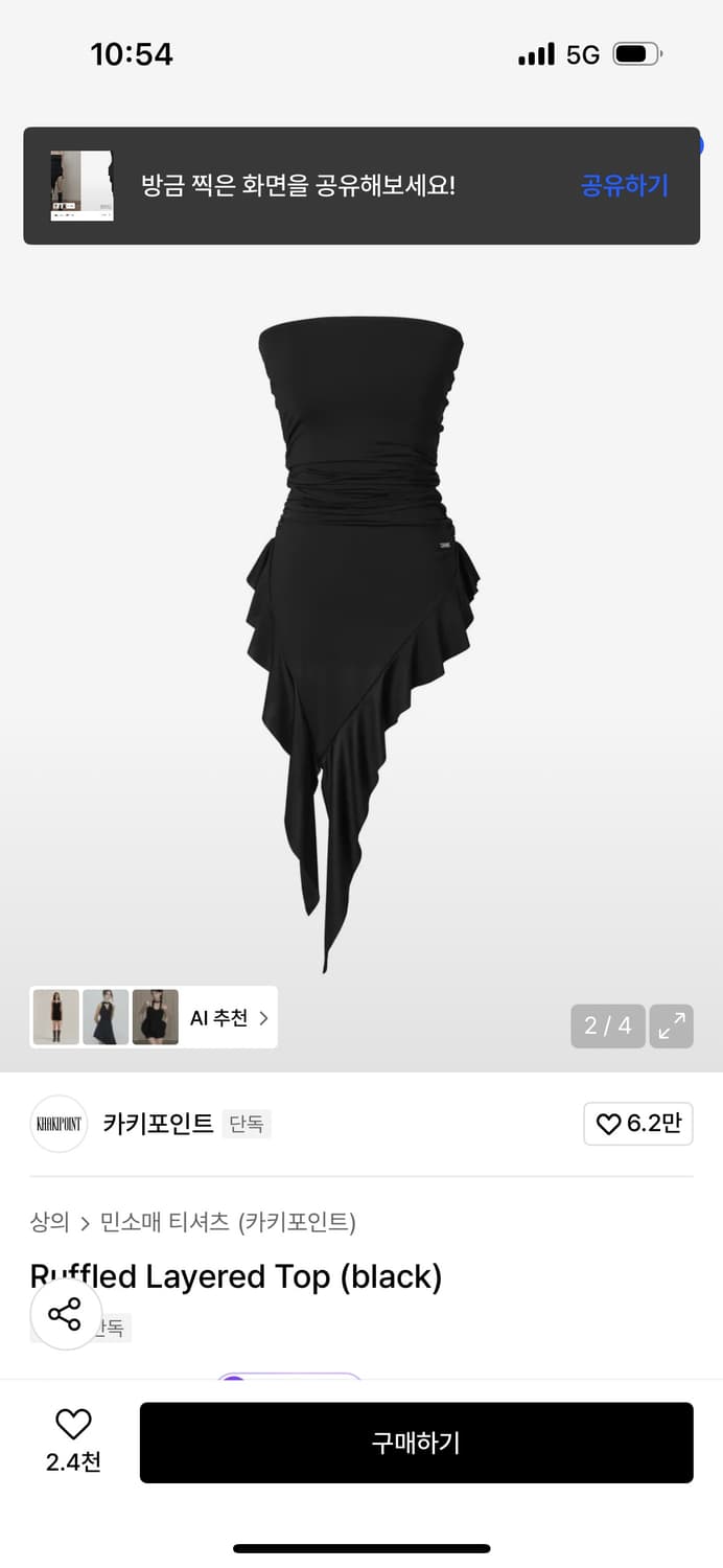 카키포인트 드레스탑 상품이미지2