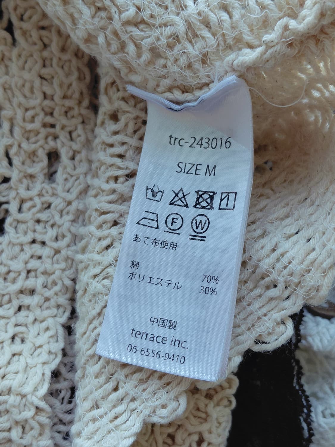 [일본빈티지] 크로셰 뜨개질 조끼 아이보리 빈티지 스타일 상품이미지5