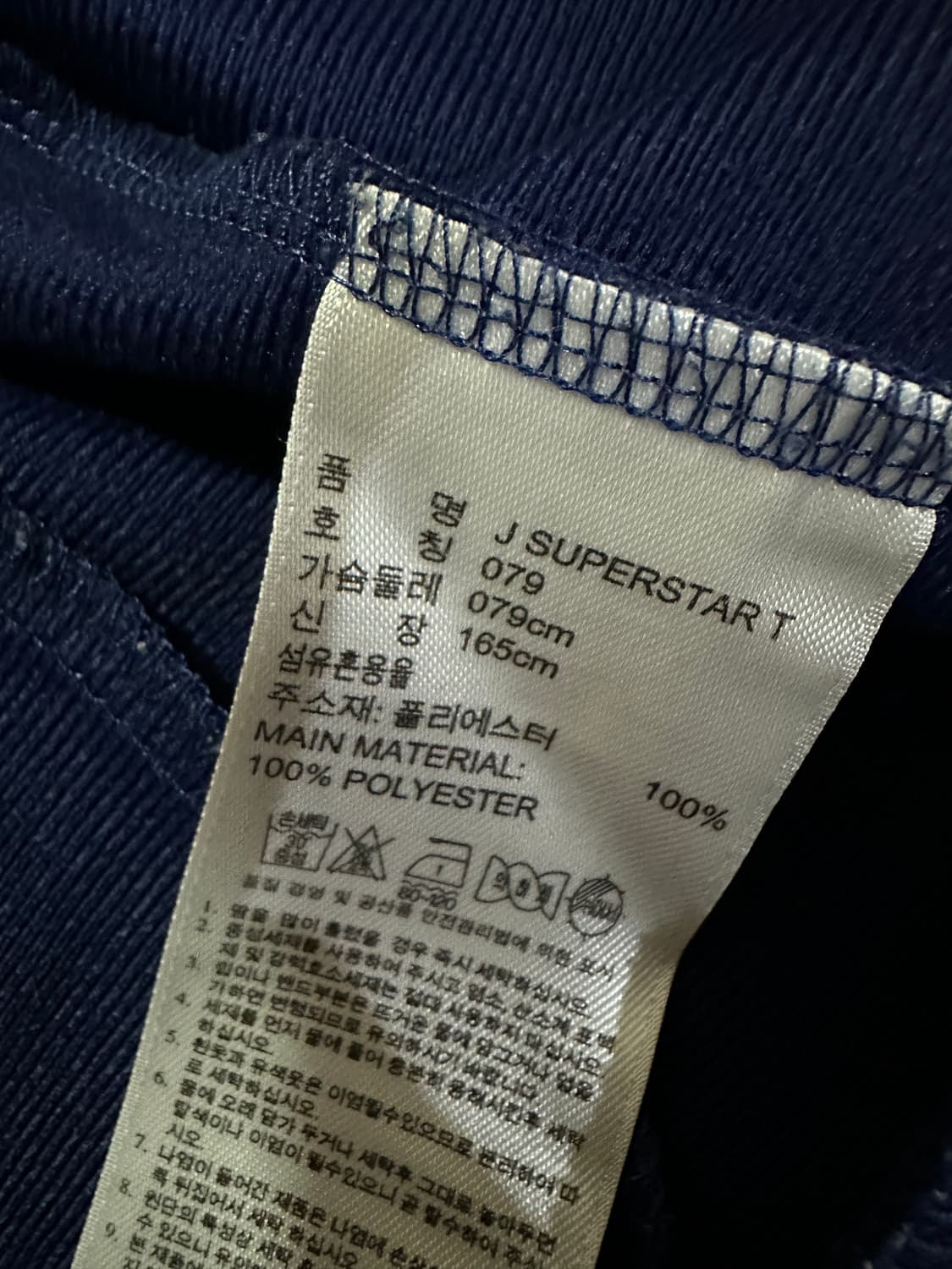 아디다스 트랙탑 져지 (신장 165) 상품이미지6