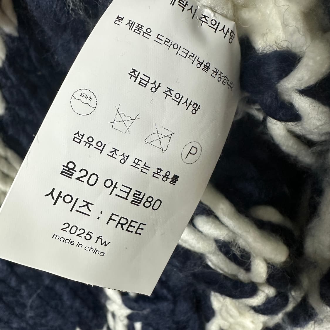 노브랜드 아크릴 니트 상품이미지5