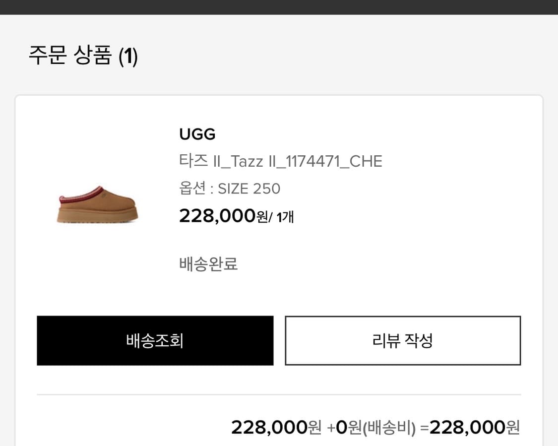 어그 타즈2 체스트넛 250(새상품)  상품이미지4