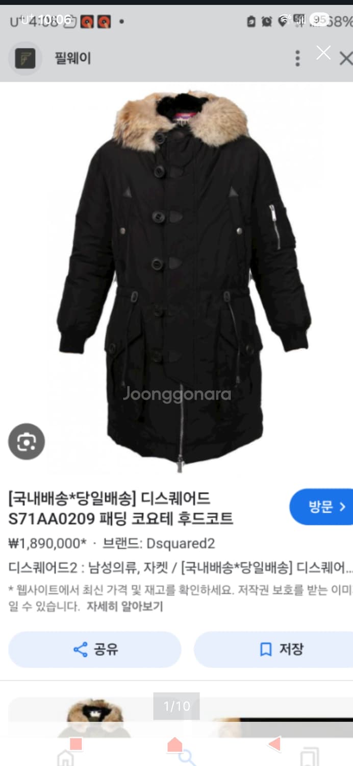 디스퀘어드패딩 48사이즈/100 상품이미지1