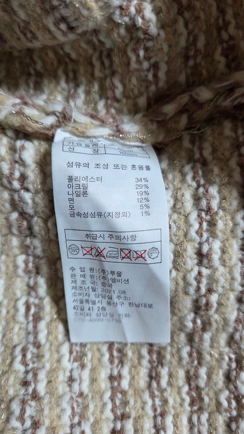 센존 2021 트위드 니트 글리터 자켓 S 사이즈 상품이미지10