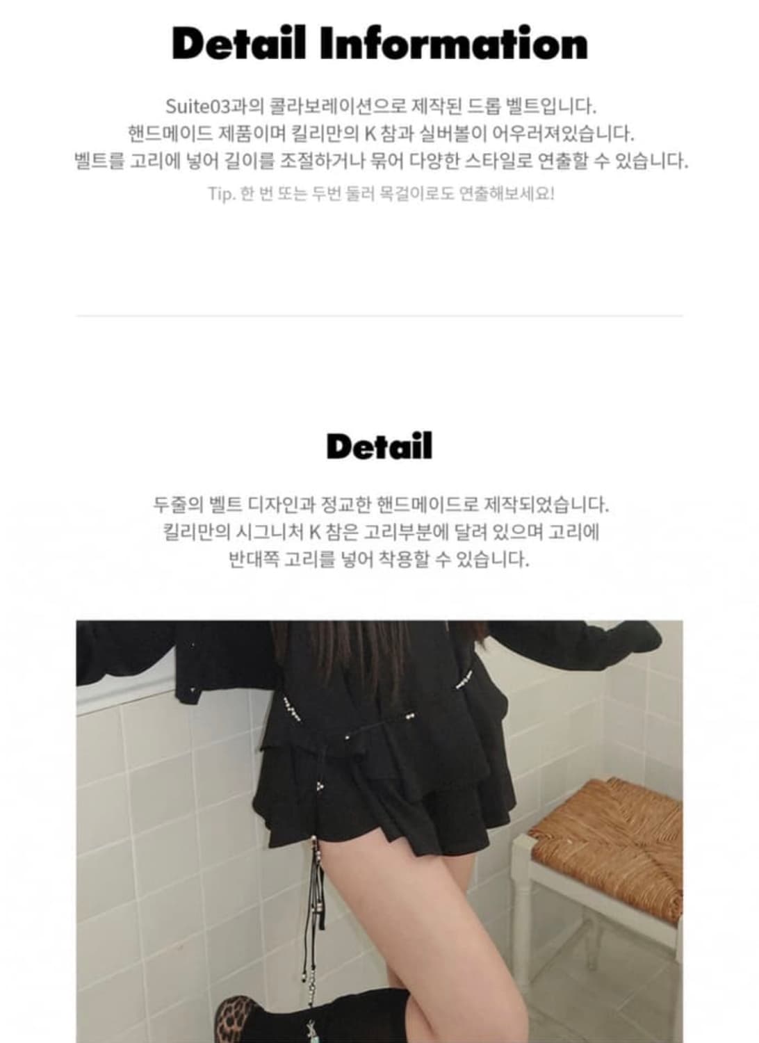 킬리만 보헤미안 실버드롭 슬림 벨트 K이니셜팬던트초커넥스트랩비치웨어주얼리 상품이미지10