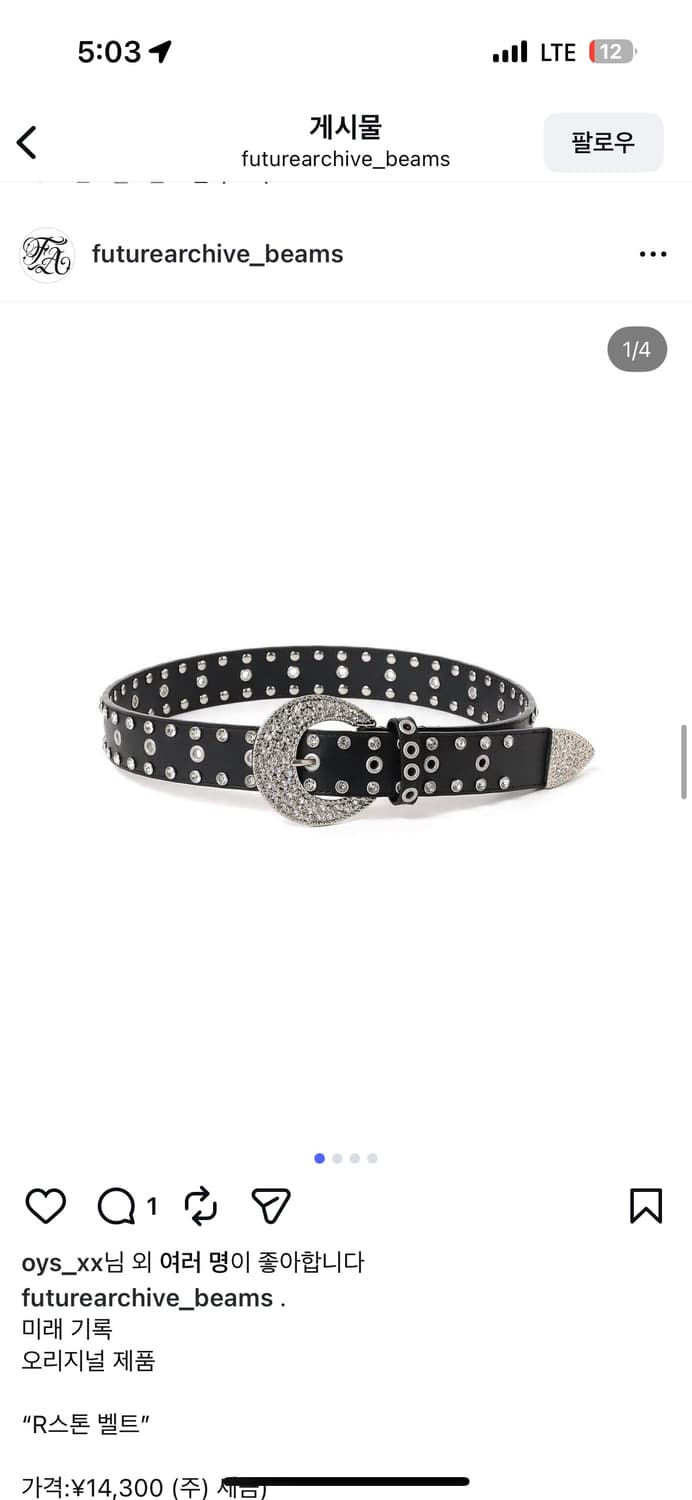 (구매) 빔즈 퓨처 아카이브 벨트 상품이미지1