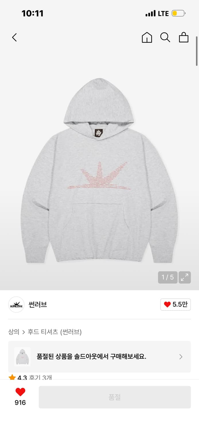 썬러브 후드티 ASCII Daybreak LS Hooded Tee Hea 상품이미지1