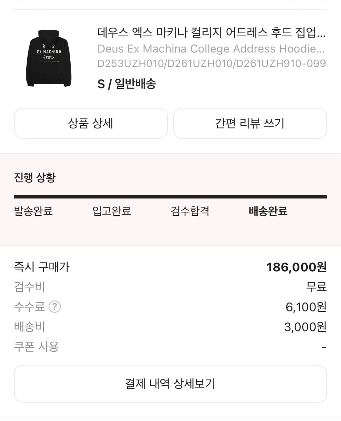 데우스 엑스 마키나 컬리지 어드레스 후드 집업 블랙 s 상품이미지5