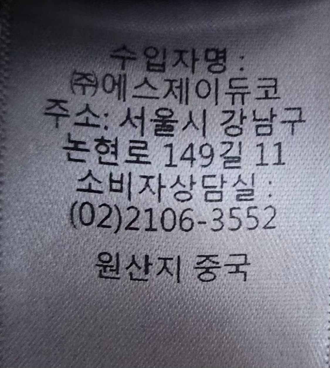 쟈딕앤볼테르 95 66 캐시미어100%니트 상품이미지8