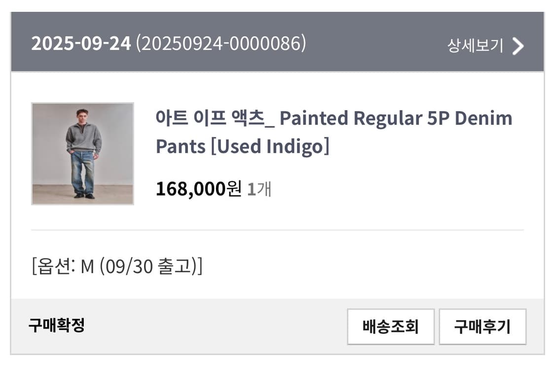 아트 이프 액츠 레귤러 데님 상품이미지5