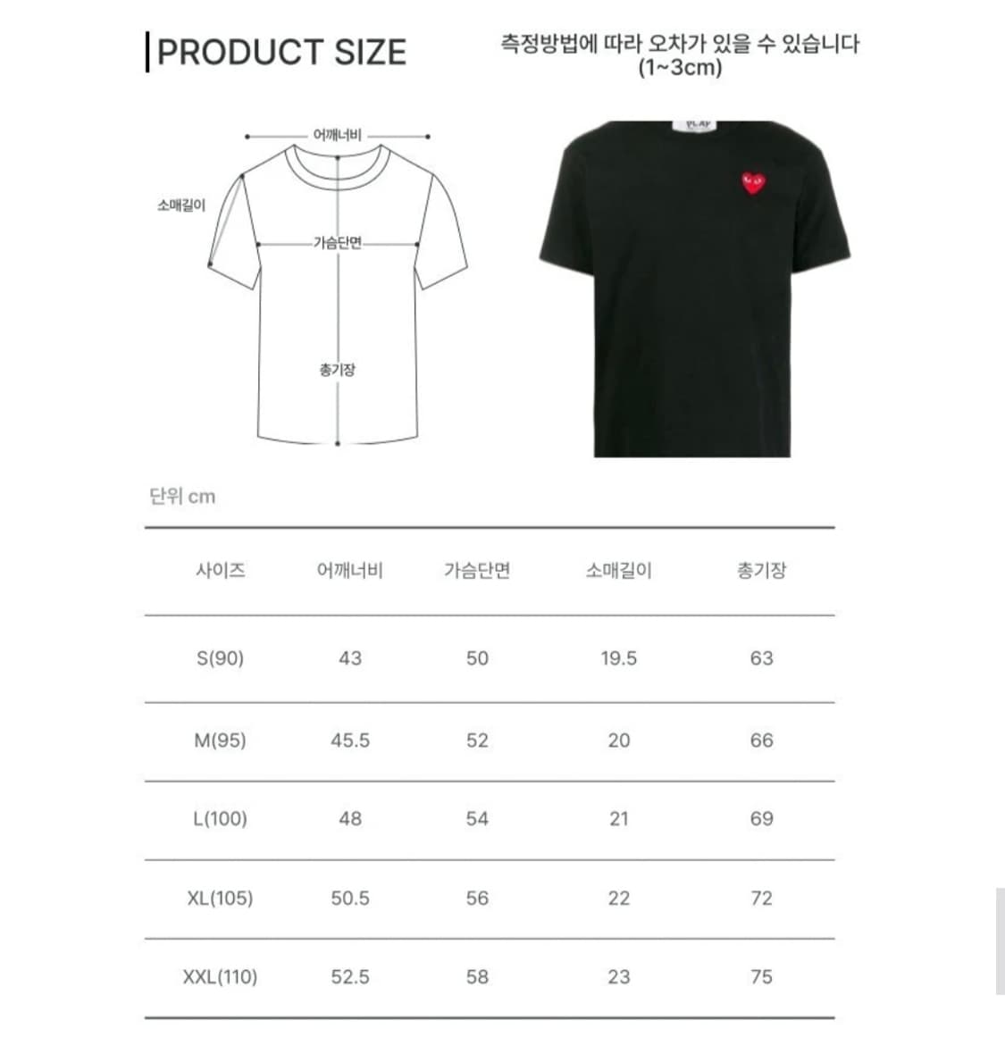 (새상품/정품)꼼데 카모플라주 반팔티 블랙 상품이미지4