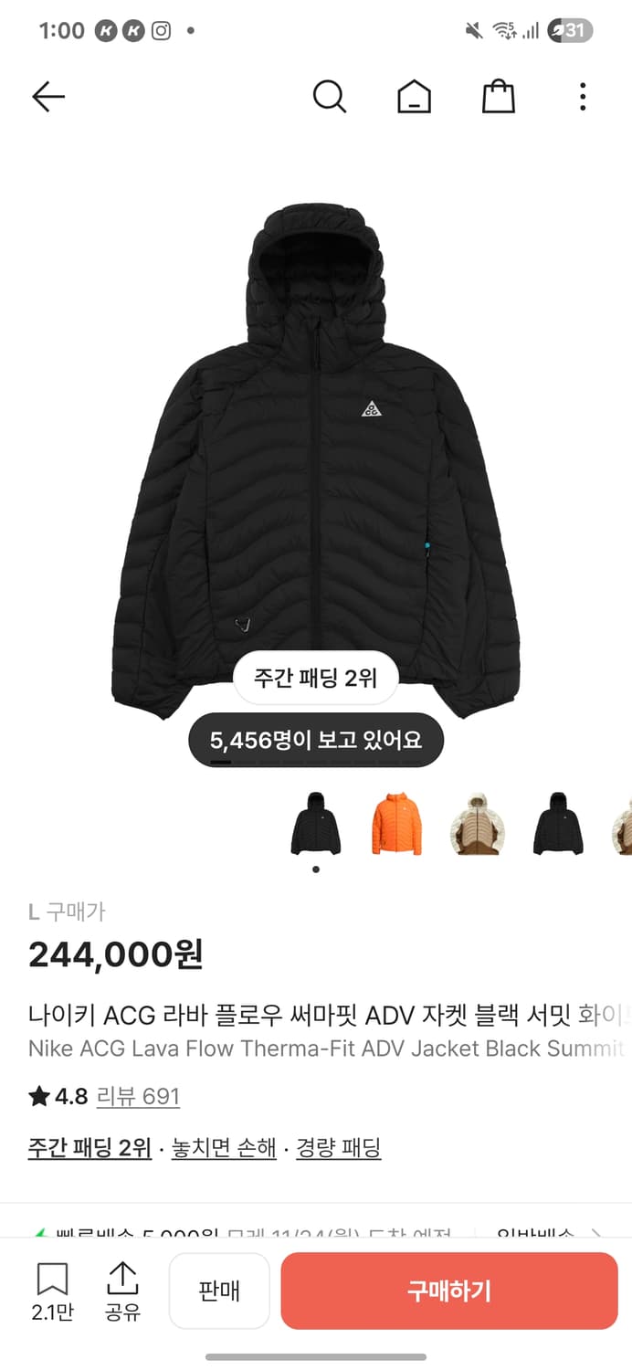 [M]나이키 ACG 라바 플로우 써마핏 자켓 상품이미지1