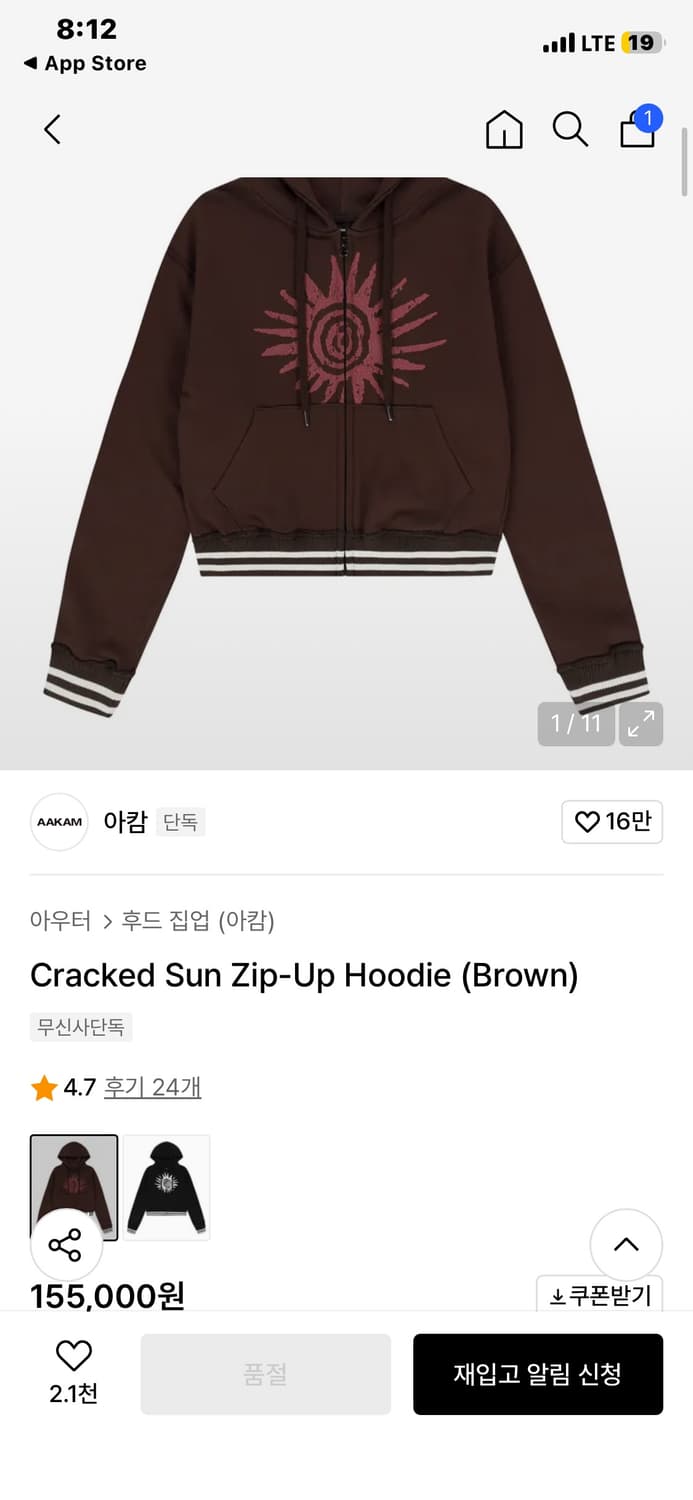 아캄 크랙 썬 후드집업 2사이즈 상품이미지1