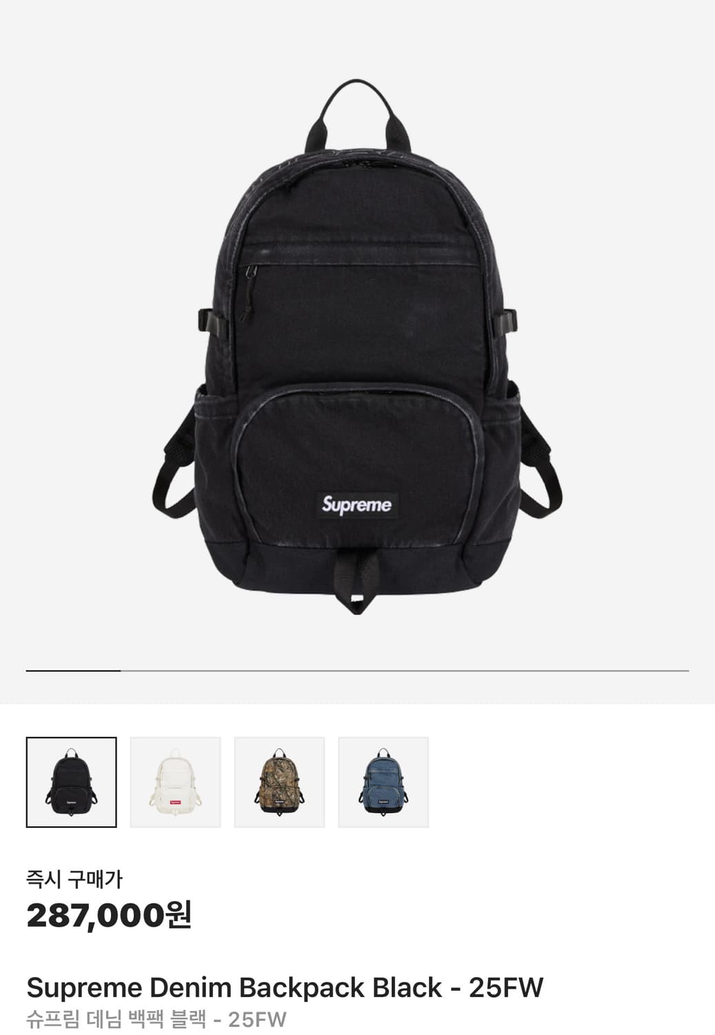 슈프림 백팩 가방 상품이미지1