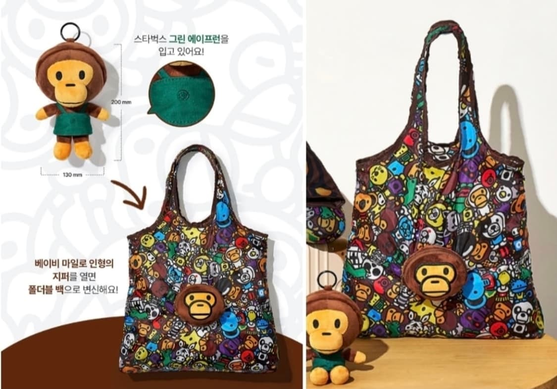 스타벅스 베이비 마일로 폴더블백 상품이미지2