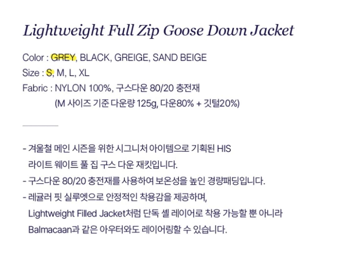 헤지스 [HIS] 경량 구스 다운 그레이 상품이미지5