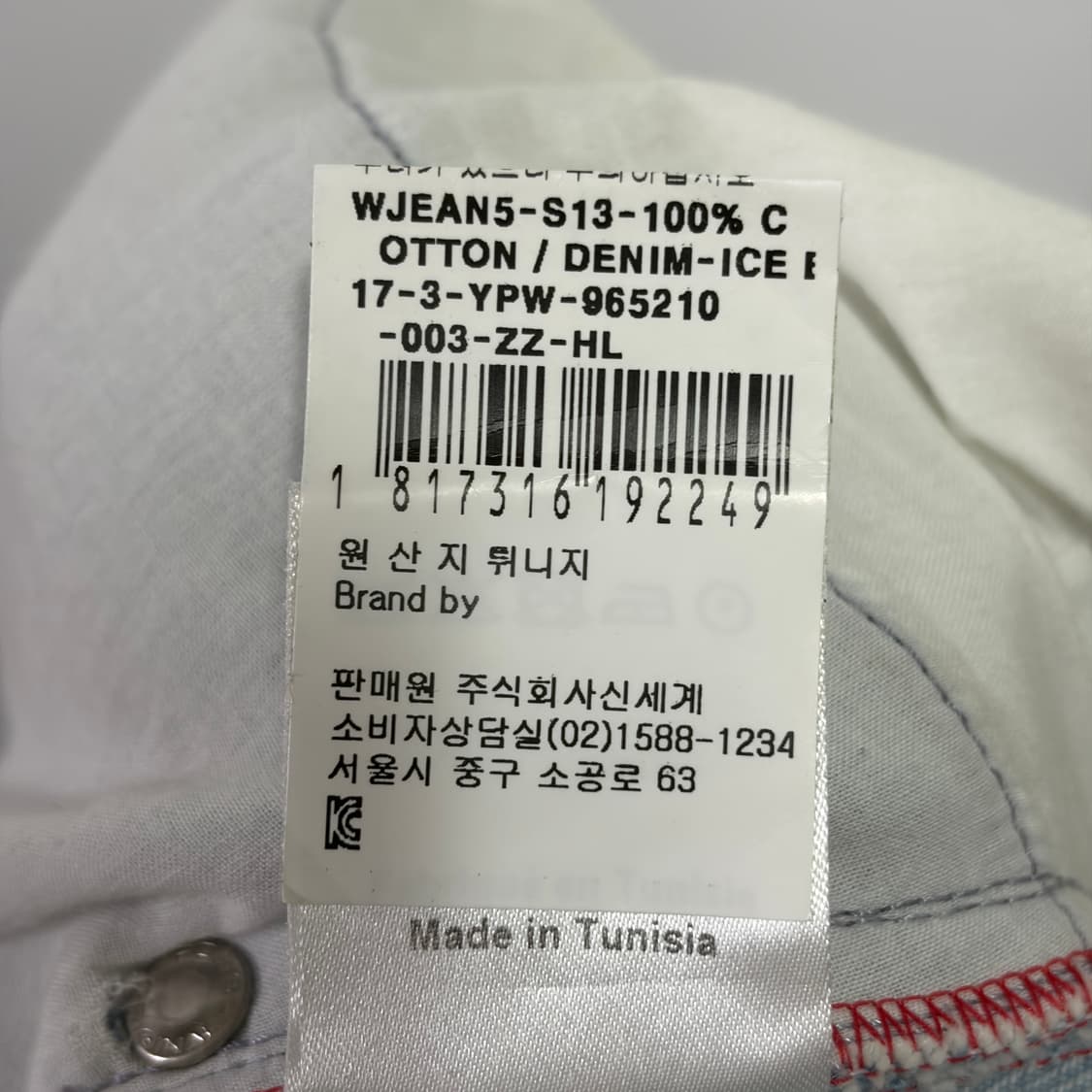 [36] 와이프로젝트 시어링 더블 웨이스트 데님 팬츠 상품이미지10