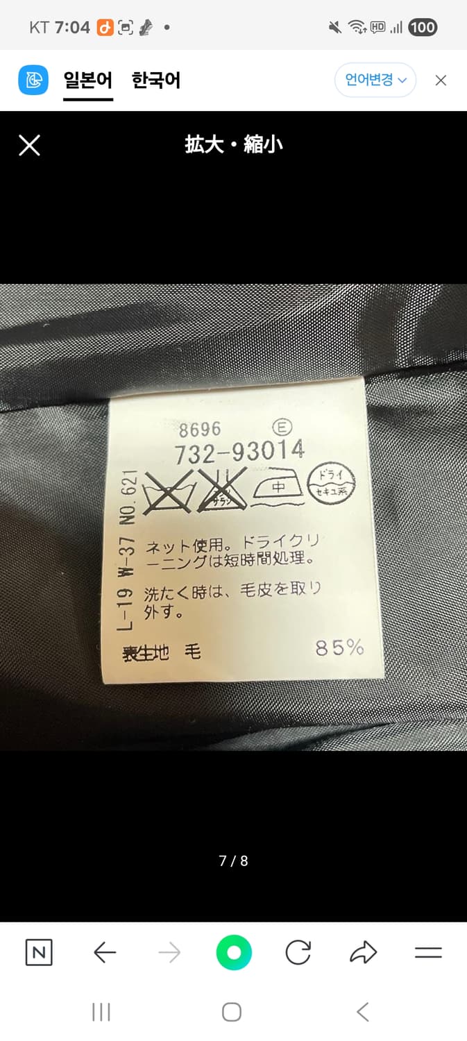 빈티지 코트 달천 대장 공겜여주 긱시크 y2k 그런지 히메로맨틱갸루 라떼 상품이미지4