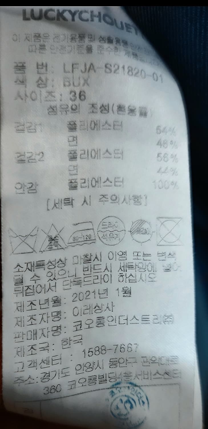 럭키슈에뜨 아뜰리에 체크 더블자켓 ㅡ36사이즈 상품이미지6